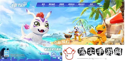 数码宝贝