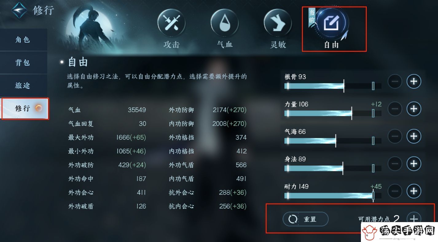 逆水寒手游舞阳城单人攻略