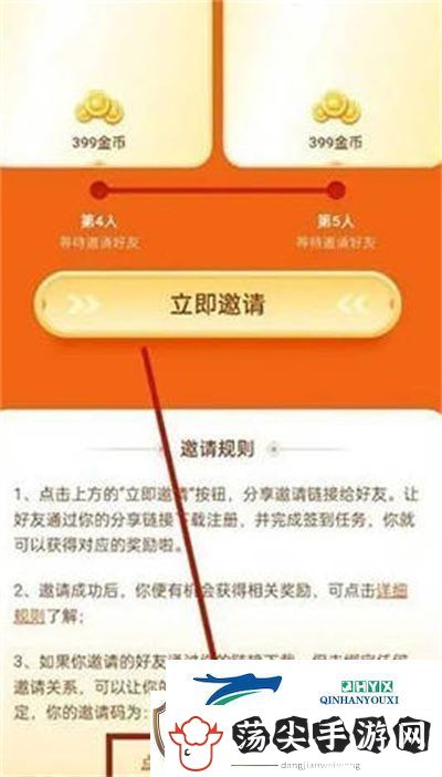 会玩邀请码在哪里填写