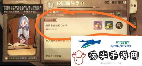 哈利波特魔法觉醒协作任务怎么获得