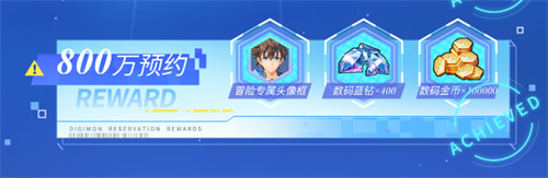 数码宝贝