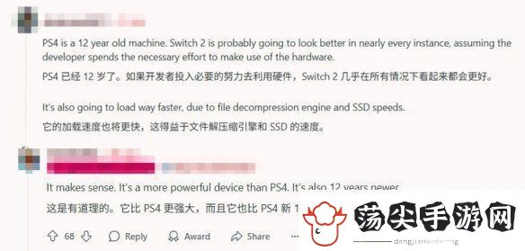 玩家对比艾尔登法环NS2版与PS4版阴影渲染画质