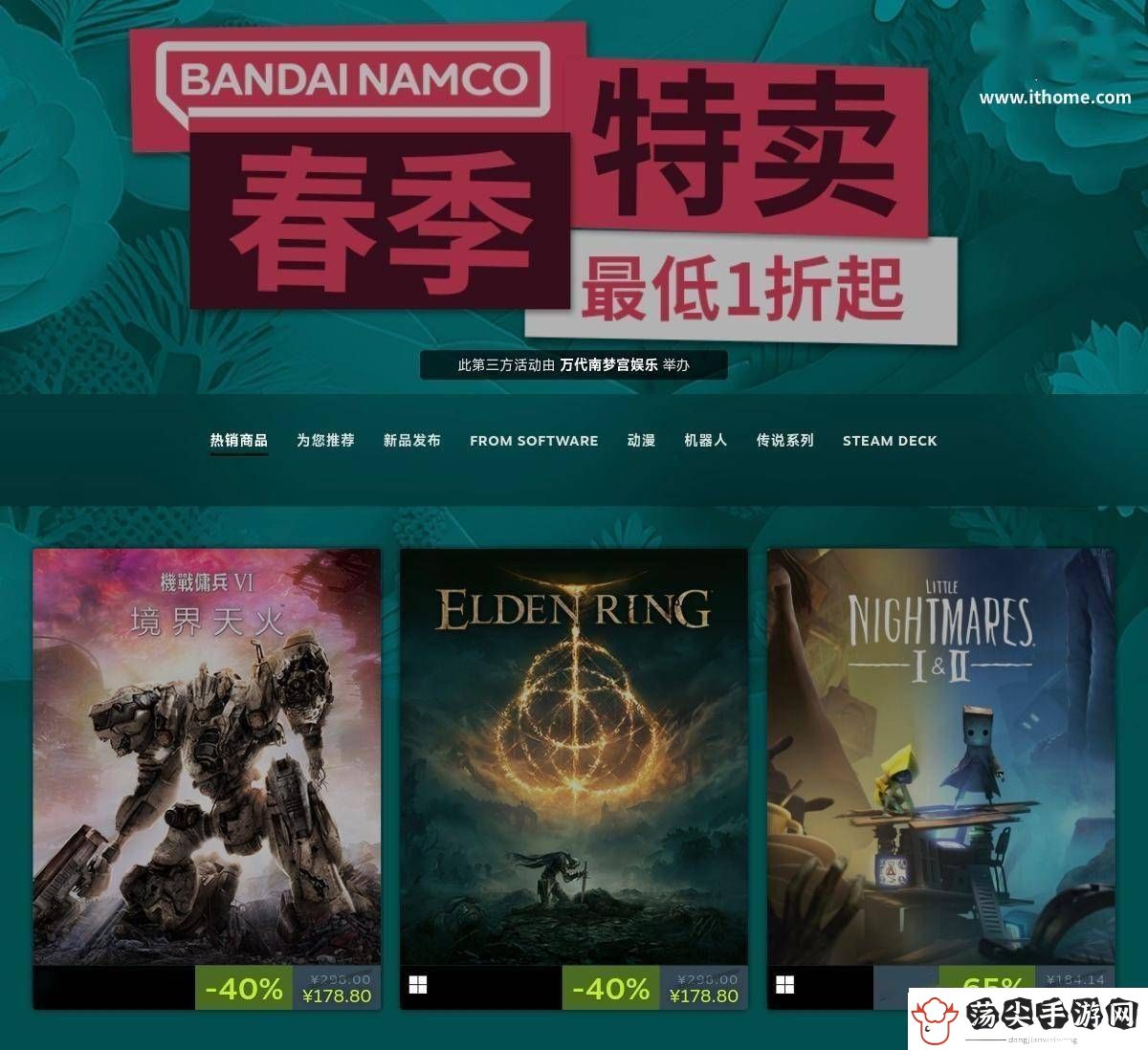 艾尔登法环6折特惠！万代南梦宫游戏春季大促来袭