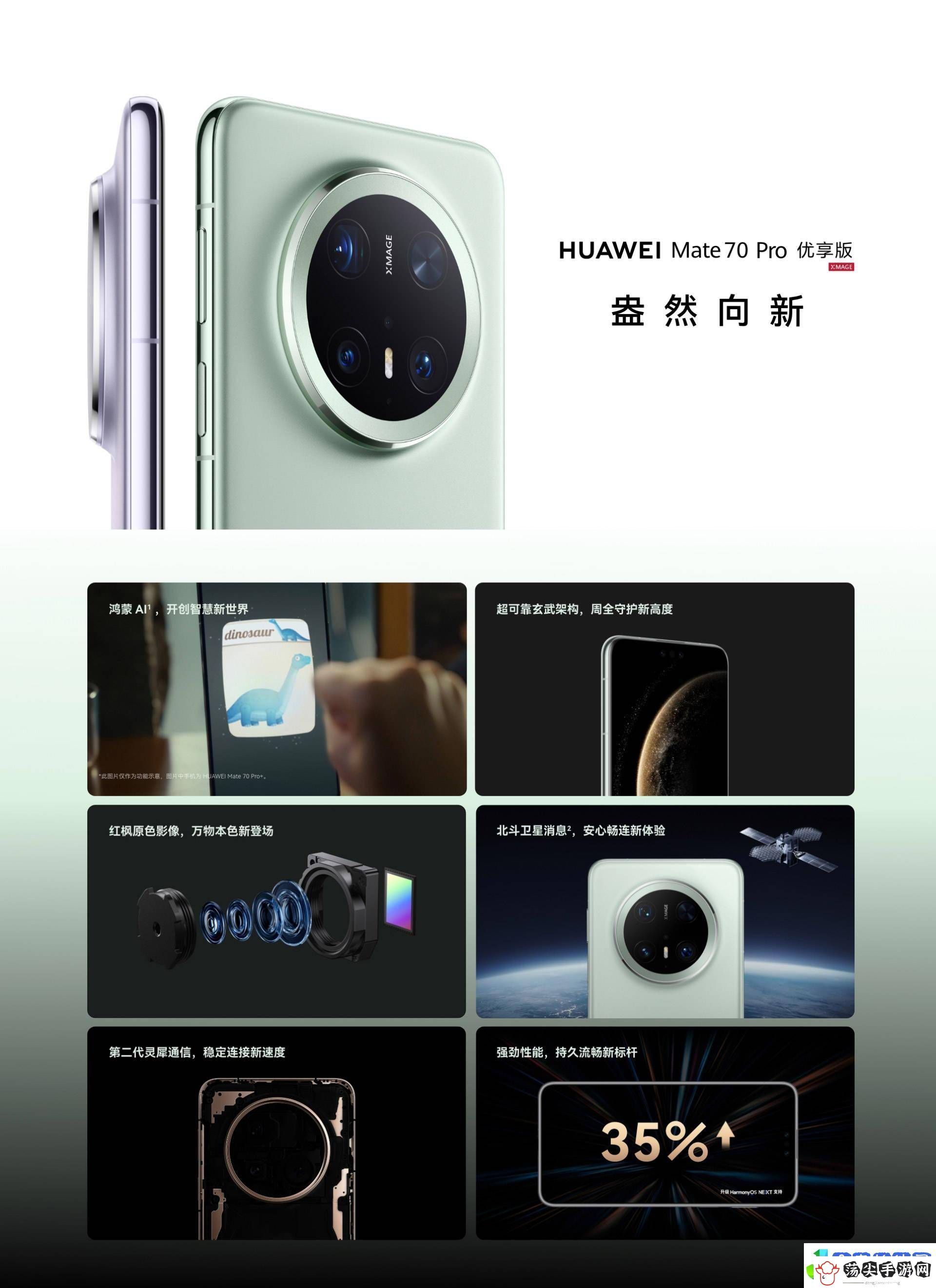 华为Mate
