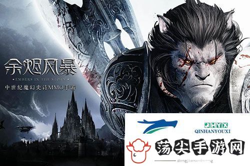 余烬风暴职业怎么选择