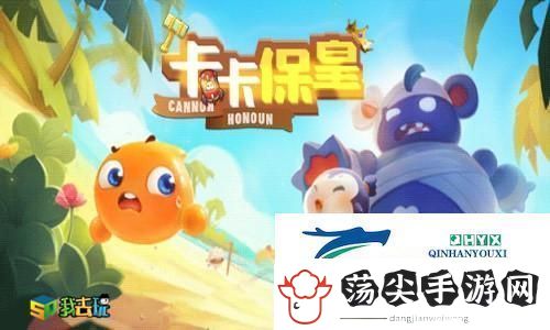 节省资源我去玩卡卡保皇快速过关