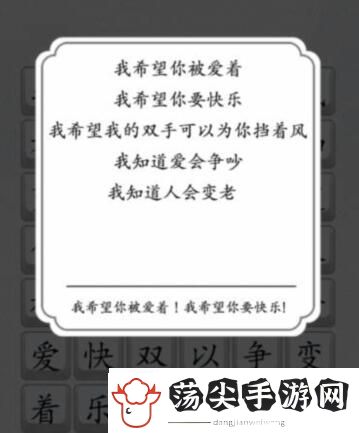 汉字达人妈妈是女儿通关攻略