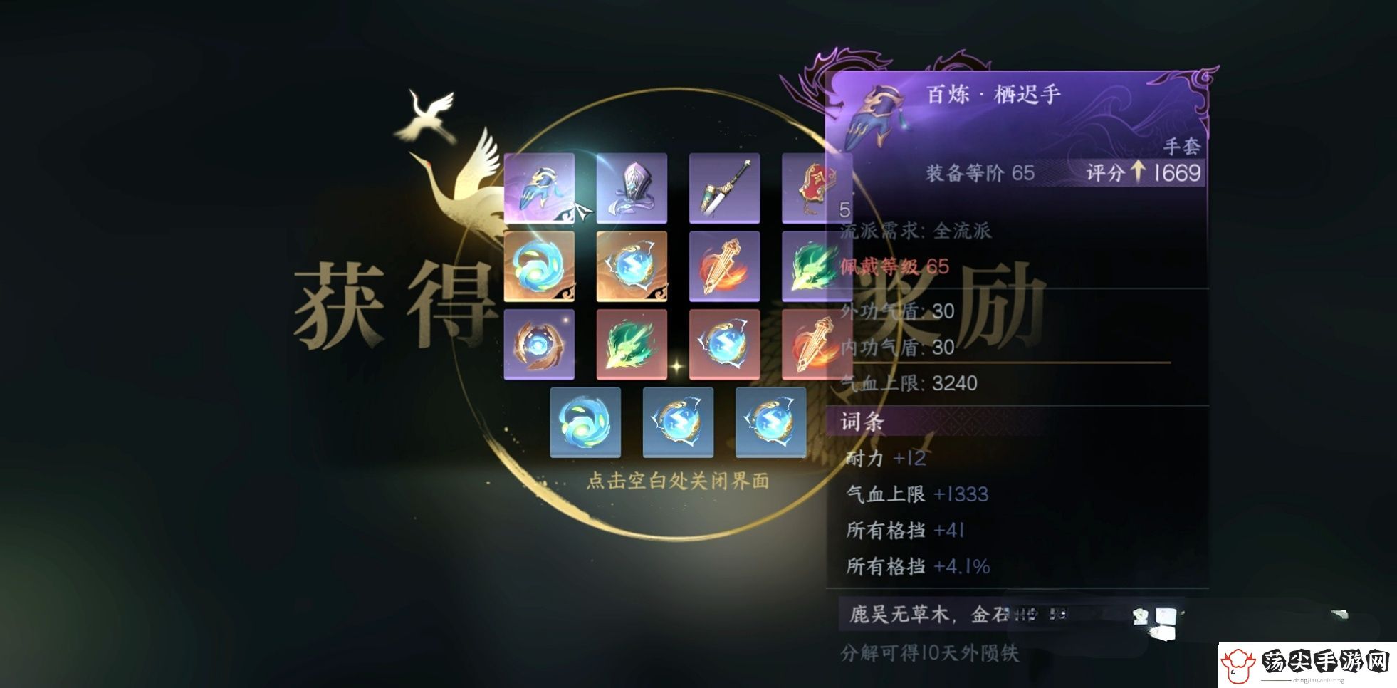逆水寒手游舞阳城单人攻略