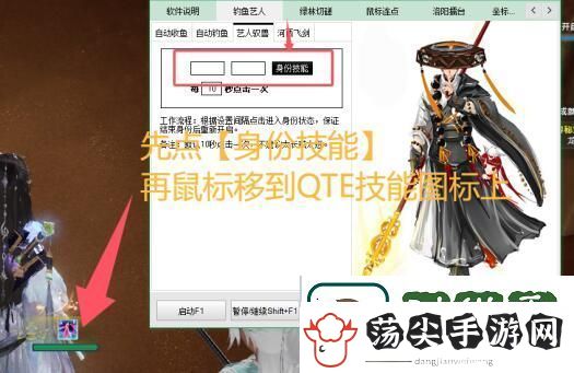 剑3艺人挂机怎么升等级