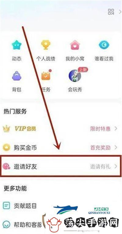 会玩邀请码在哪里填写
