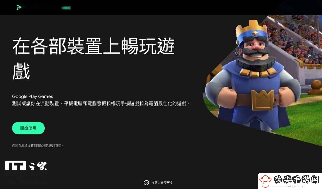 谷歌Google