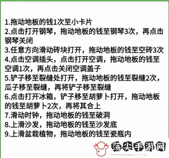 玩梗高手老婆不在家在老婆回家前藏好隐私物品通关攻略