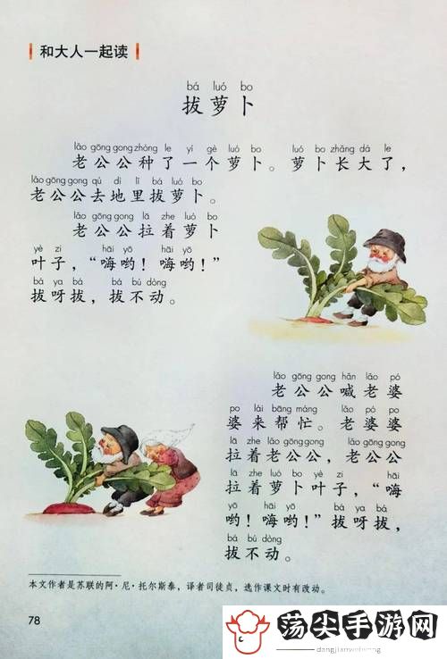 男女在一起拔萝卜免费视频大全