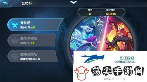 遇见龙竞技场pvp怎么玩