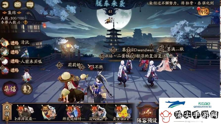 阴阳师逢魔之时