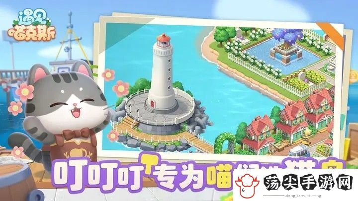 遇见喵克斯安卓ios数据互通问题介绍
