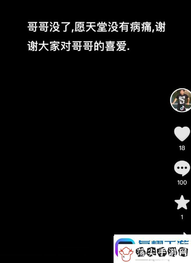 缅怀！Dota1知名主播蛙导因尿毒症离世