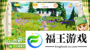 动物餐厅只能微信玩吗