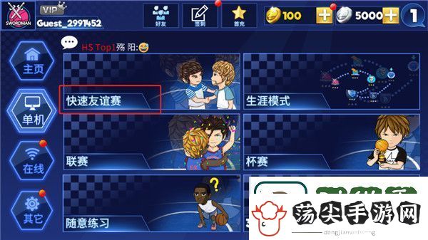 街头篮球联盟怎么玩