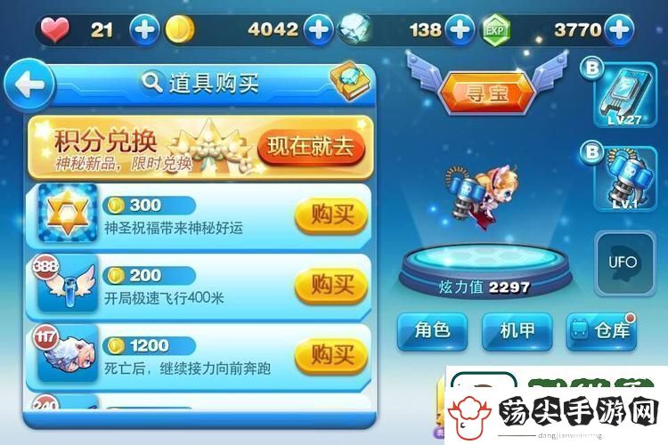 天天酷跑最新版怎么刷分
