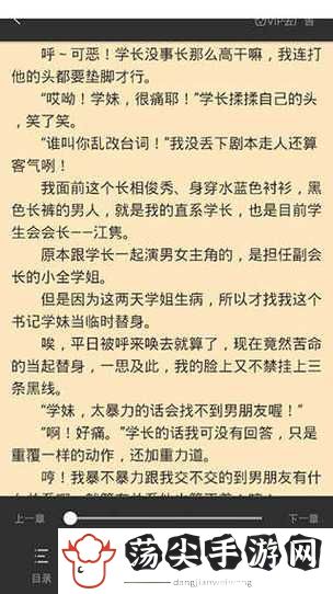 高校长白沽1-58章笔趣阁