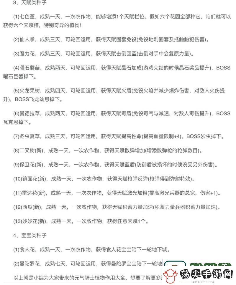 元气骑士揭秘既视感因子的奇妙作用