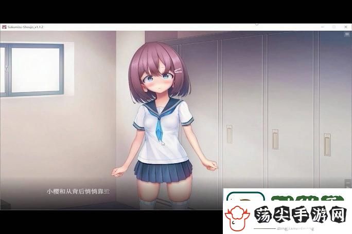 放课后的体育课