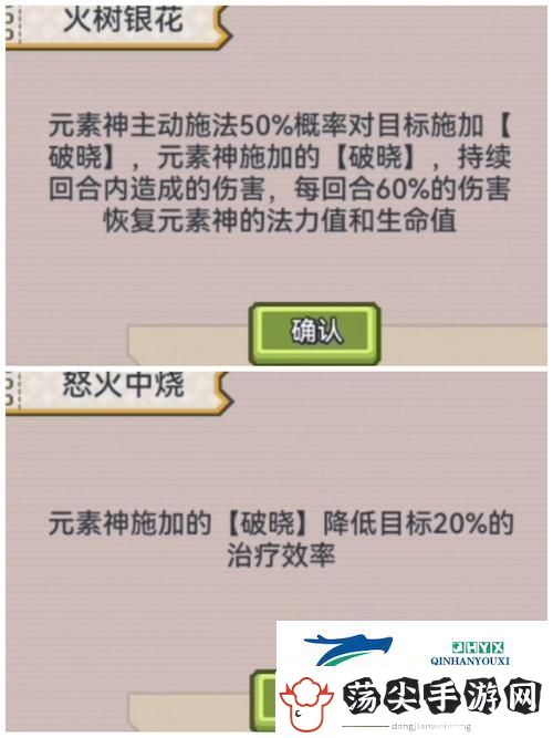 伊洛纳祝福术修炼秘籍