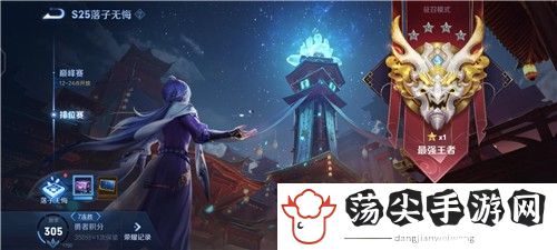 王者荣耀S25赛季王者段位截图-宠物天赋树深度探索与选择