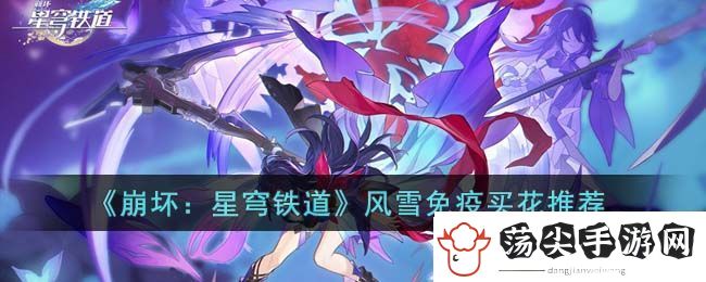 崩坏