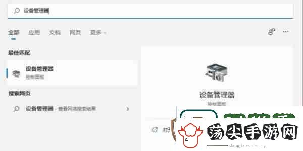 win11系统怎么安装显卡驱动