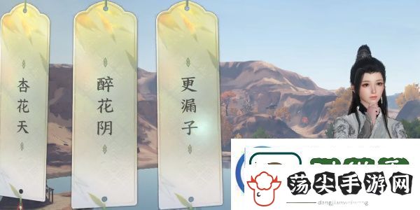 逆水寒手游宋辽边境月亮湾词话怎么做