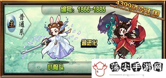 洛克王国妖神技能怎么搭配