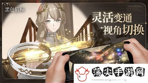 黑色信标官宣定档！4月28日双视角×无限连携ARPG手游正式上线