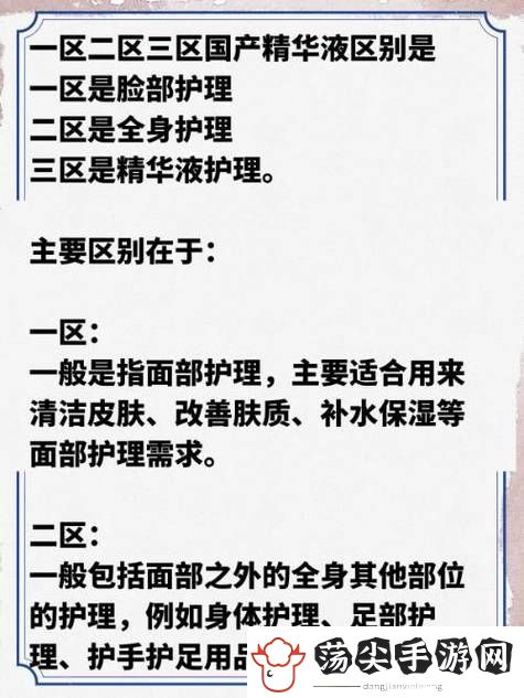 无人精华区二区区别
