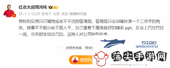 对公司特别有害！360周鸿祎怒斥