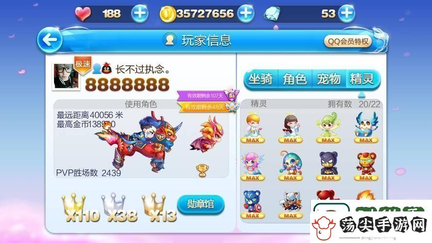 天天酷跑最新版怎么刷分
