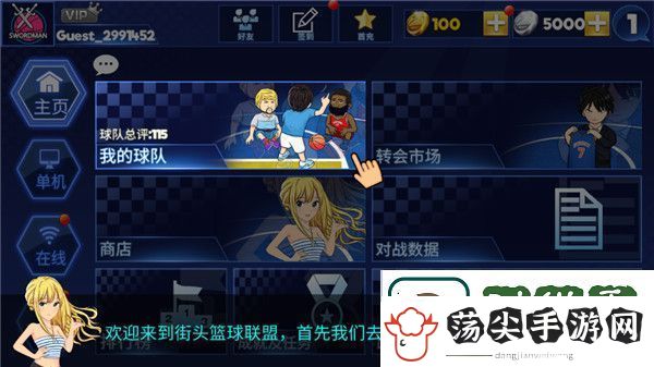 街头篮球联盟怎么玩