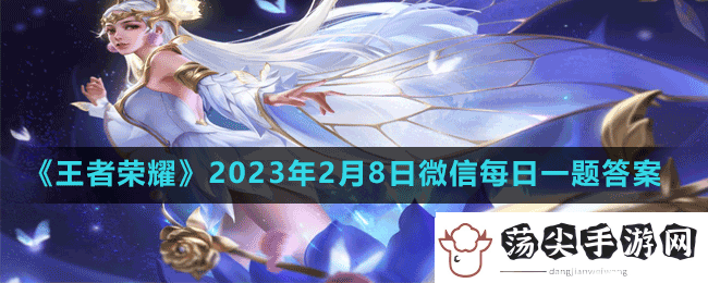 在昨天的推文里妲己宝宝放出预告项羽和的情人节限定皮肤无限倾心即将上线