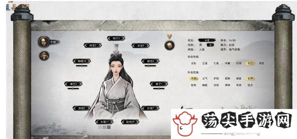 鬼谷八荒捏脸仙姿女数据是什么