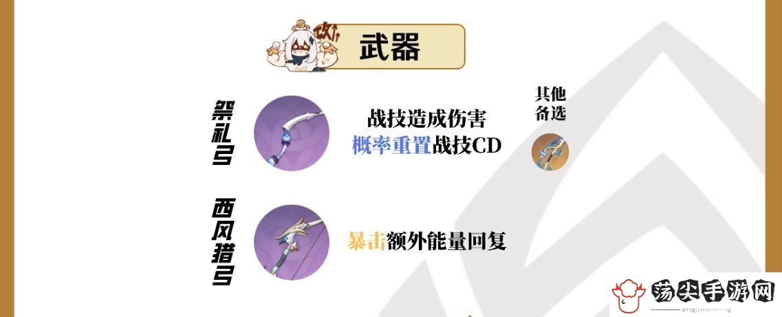 原神五郎带什么武器