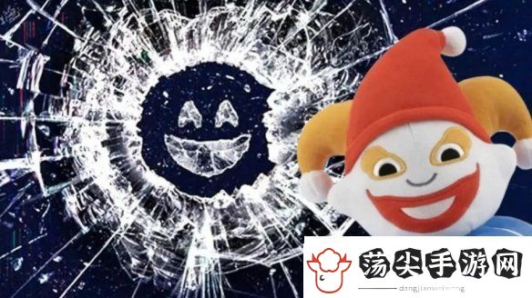 黑镜新季现小丑牌身影