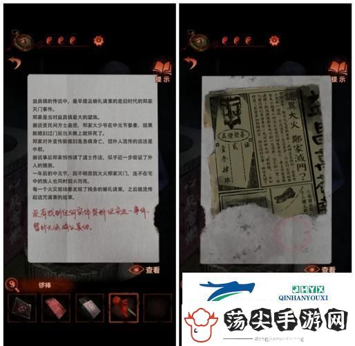 纸嫁衣4第二章不期全攻略