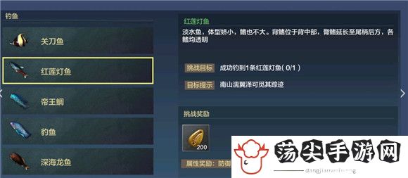 妄想山海红莲灯鱼在哪里钓
