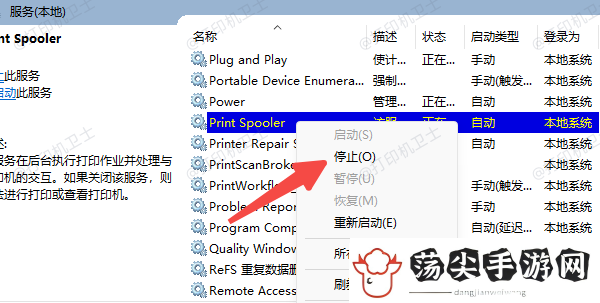打印队列文件无法删除