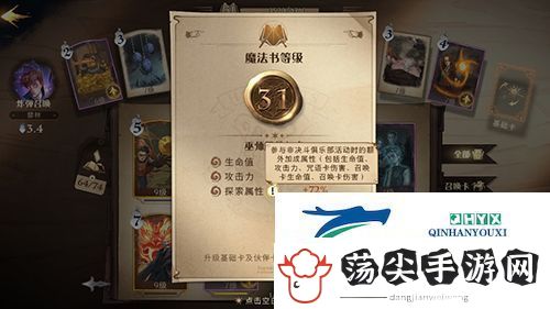 哈利波特魔法觉醒生命值怎么加