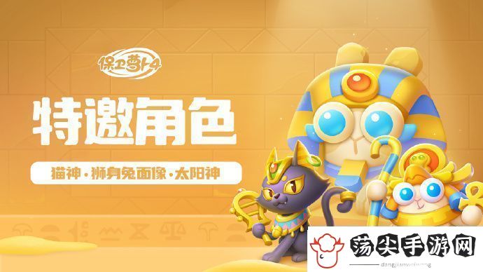 说一说保卫萝卜4法老归来第18关攻略