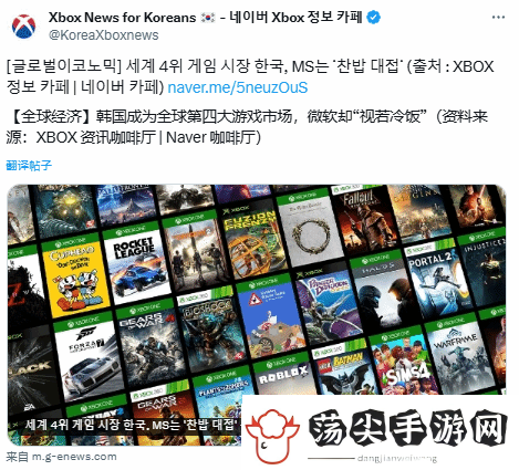 韩国破防了！媒体吐槽微软不重视韩国