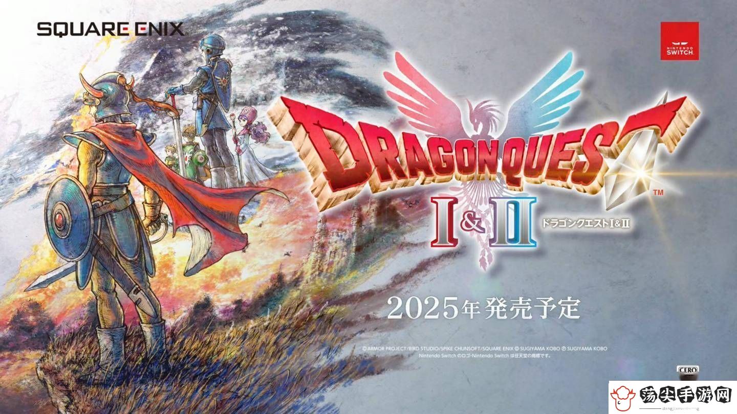 勇者斗恶龙1+2HD