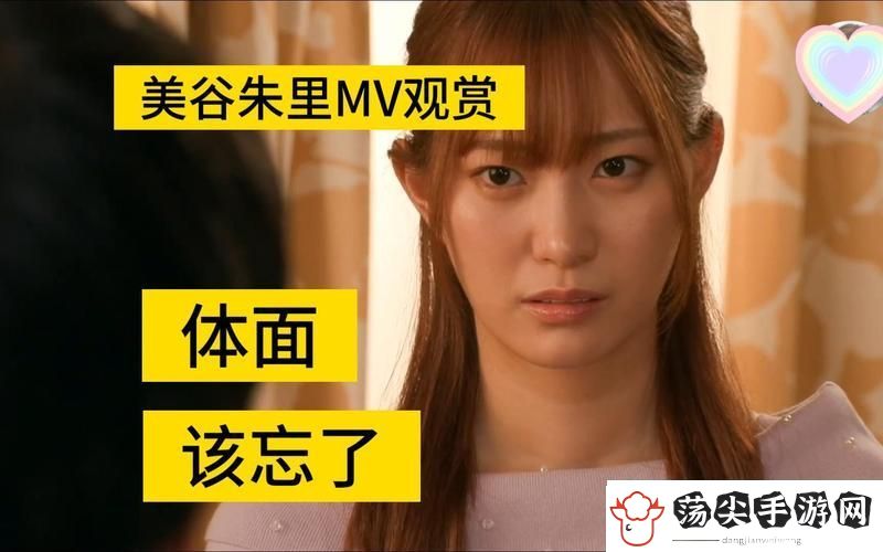 探索最好看的日本MV片